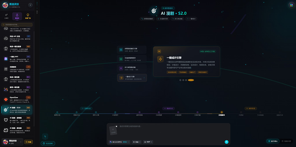 AI漫剧一致性分镜实战案例